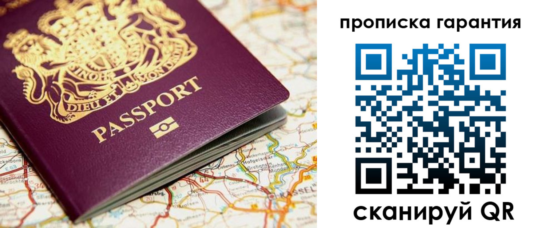 временная регистрация надежно в Котовске