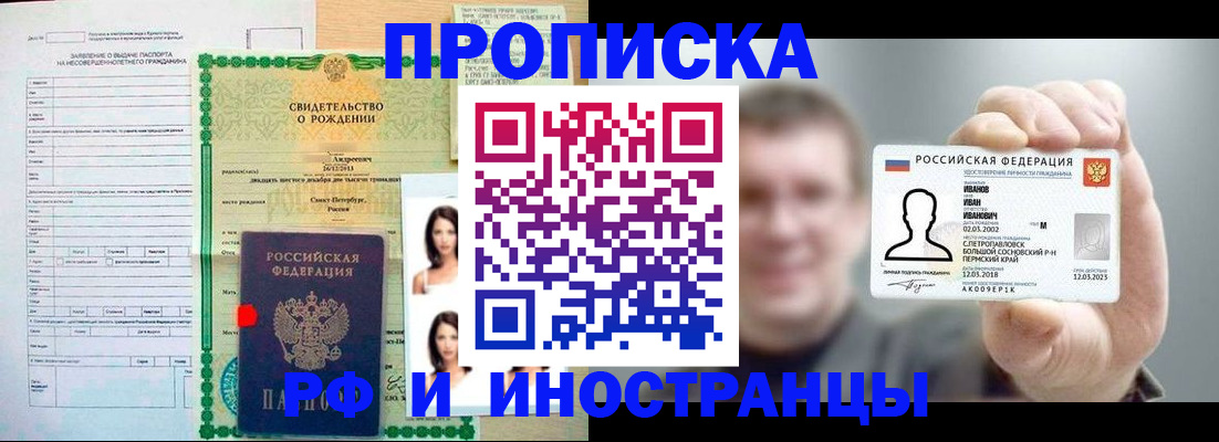 найти адрес прописки в Котовске