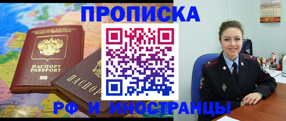 миграционный учет в Котовске