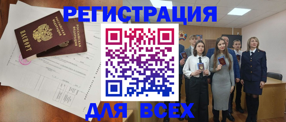 временная регистрация поиск в Котовске